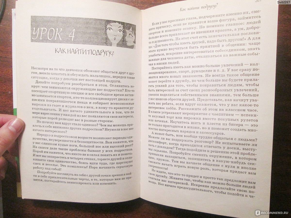 Психология: душевность - бесплатные статьи по психологии в доме солнца