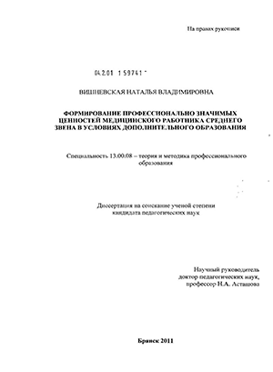 Лидерство как социально-психологический феномен - n1.doc