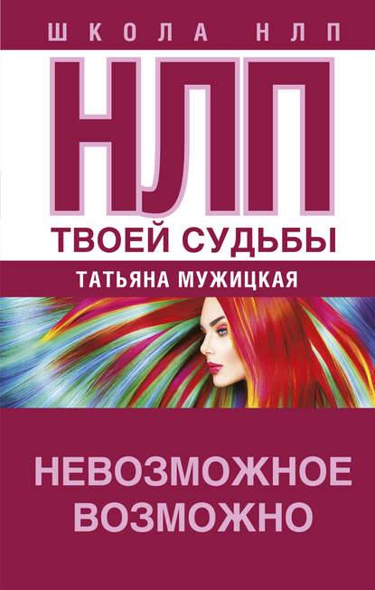Топ-7 нлп-техник на каждый день для манипулирования людьми
