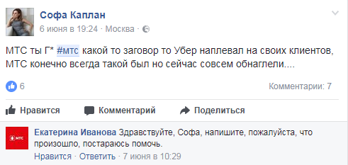 6 типов неправильных реакций мужчин в ответ на жалобы женщин