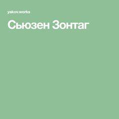 Психология человека