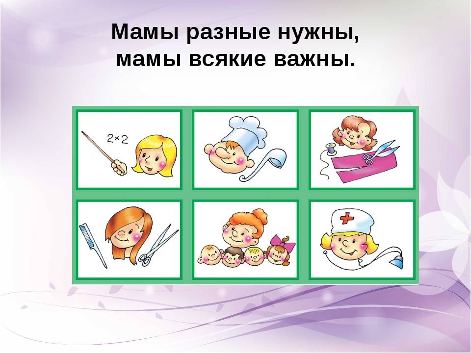 Секреты женственности и материнства — физиология и психология, модели поведения в отношениях