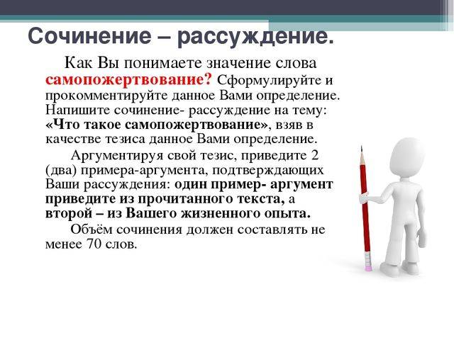 Определение самопожертвования: что под этим понимают, объяснение, чем опасно