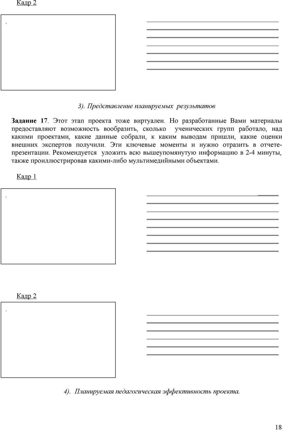 Информационно-исследовательский проект учащихся по психологии "магия цвета" | социальная сеть работников образования