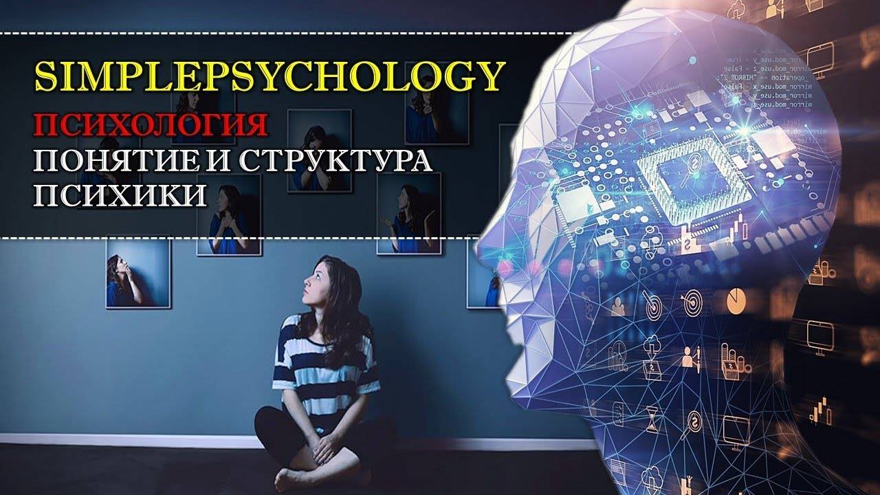 Житейская и научная психология: отличия, соотношение, таблица сравнения, знания характеристики, взаимосвязь, особенности, сходства