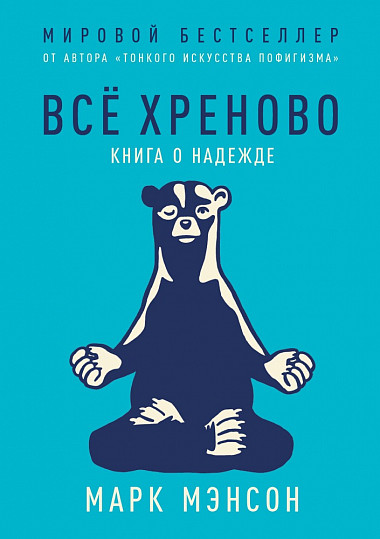 9 правил здорового пофигизма, которые упростят твоё отношение к жизни