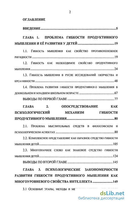 Понятие мышления в психологии. понятие задачи и проблемной ситуации — студопедия