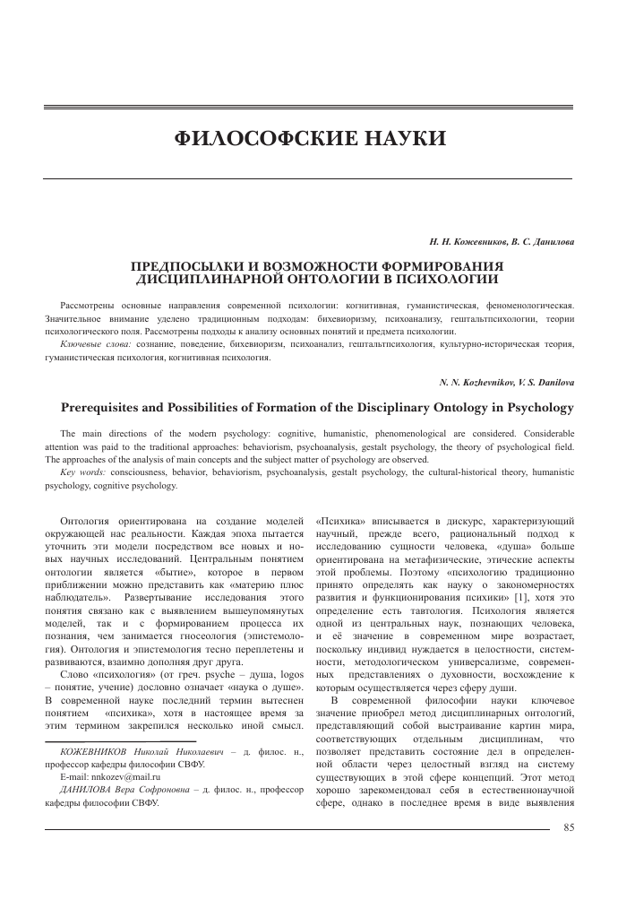 Бихевиоризм: что это такое, постулаты теории джона уотсона