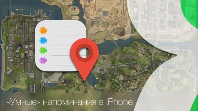 Leadertask - программа для создания списка напоминаний