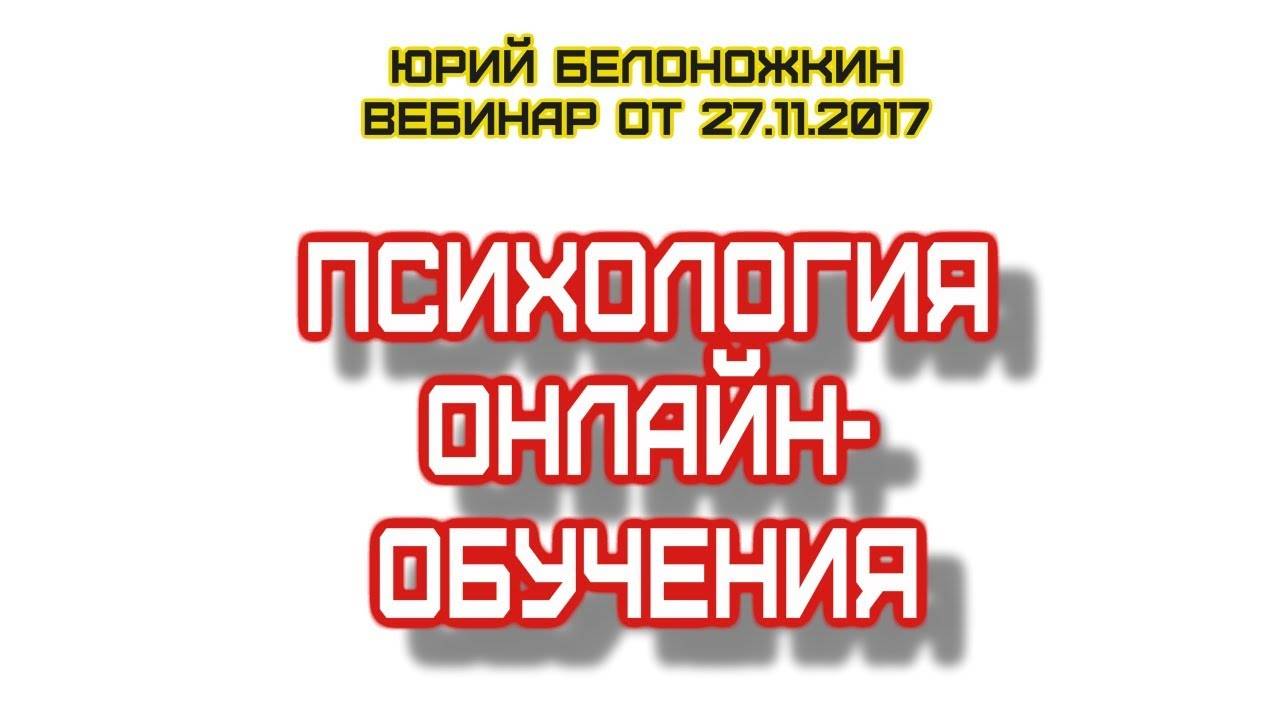 Психологическая наука и образование