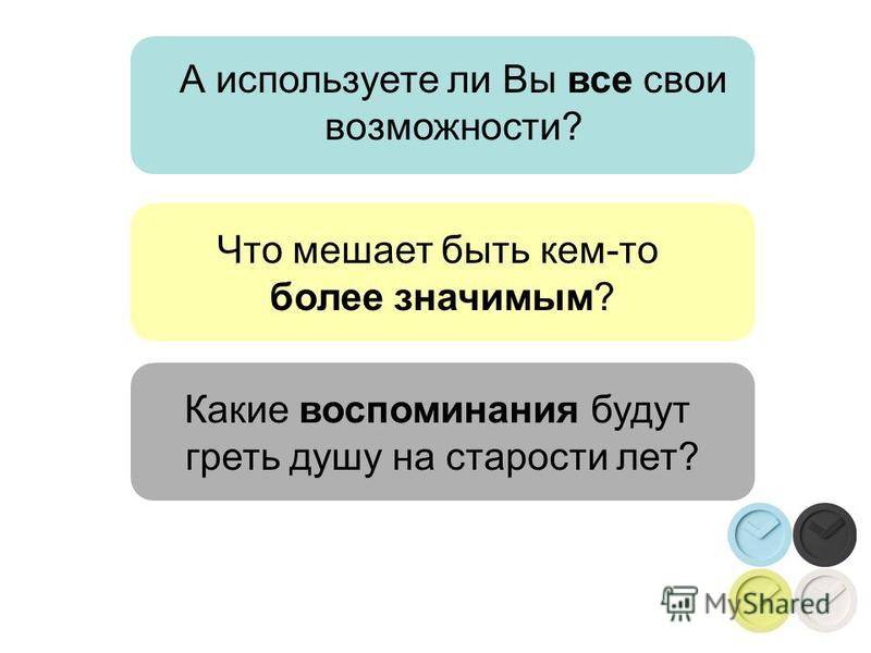 Базовые основы персонального тайм-менеджмента: учимся жить эффективнее