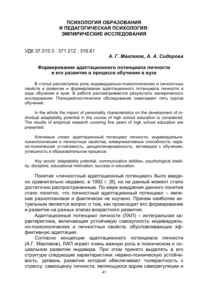 Внутренняя речь человека: особенности, виды, функции, развитие, характеристики, этапы формирования, значение, что это в психологии