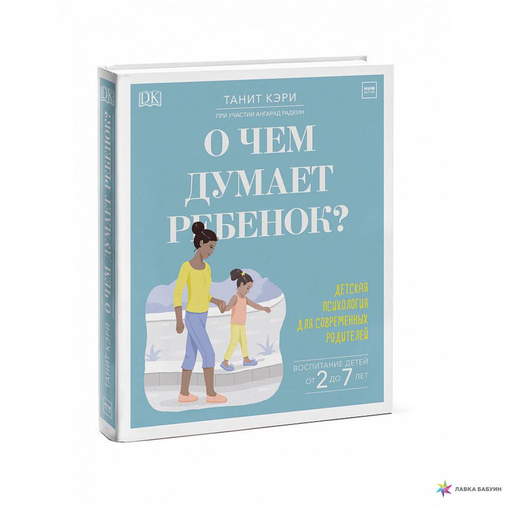 Психологический ребенок: 5 признаков