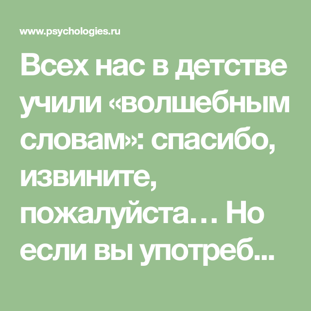 Перевод «вежлива» с русского на английский язык с примерами - contdict.ru