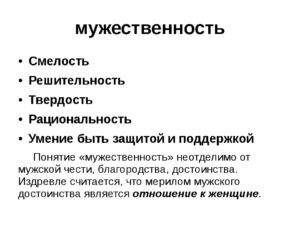 Психология: мужество - бесплатные статьи по психологии в доме солнца