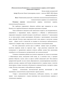 Психология: угроза - бесплатные статьи по психологии в доме солнца