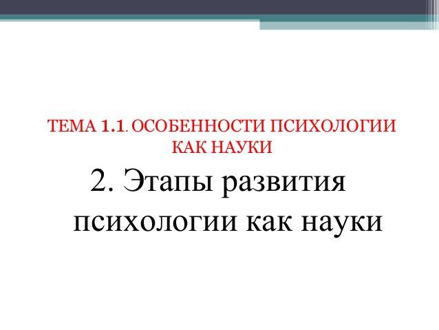 Психология — что это такое, как она появилась, что изучает психология и какие методы использует | ktonanovenkogo.ru