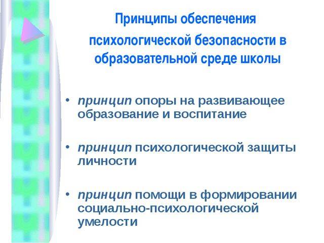 Психологическое насилие  – его признаки и формы