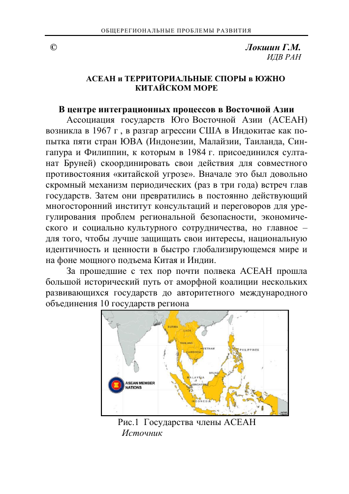 Региональная экспансия