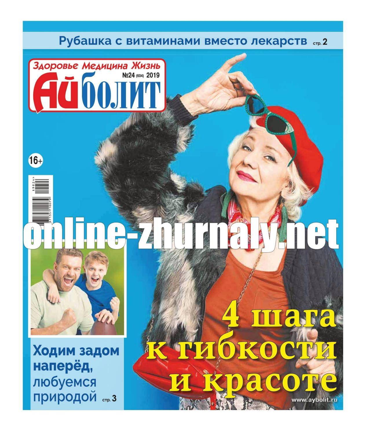 Голод любви