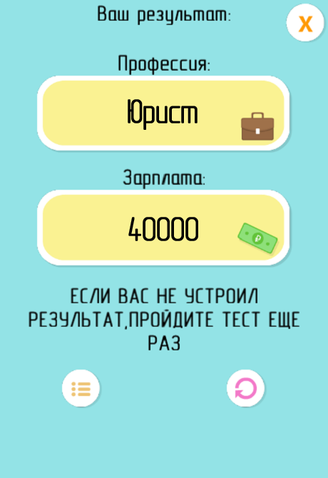Выбор профессии. методики и тесты по профориентации