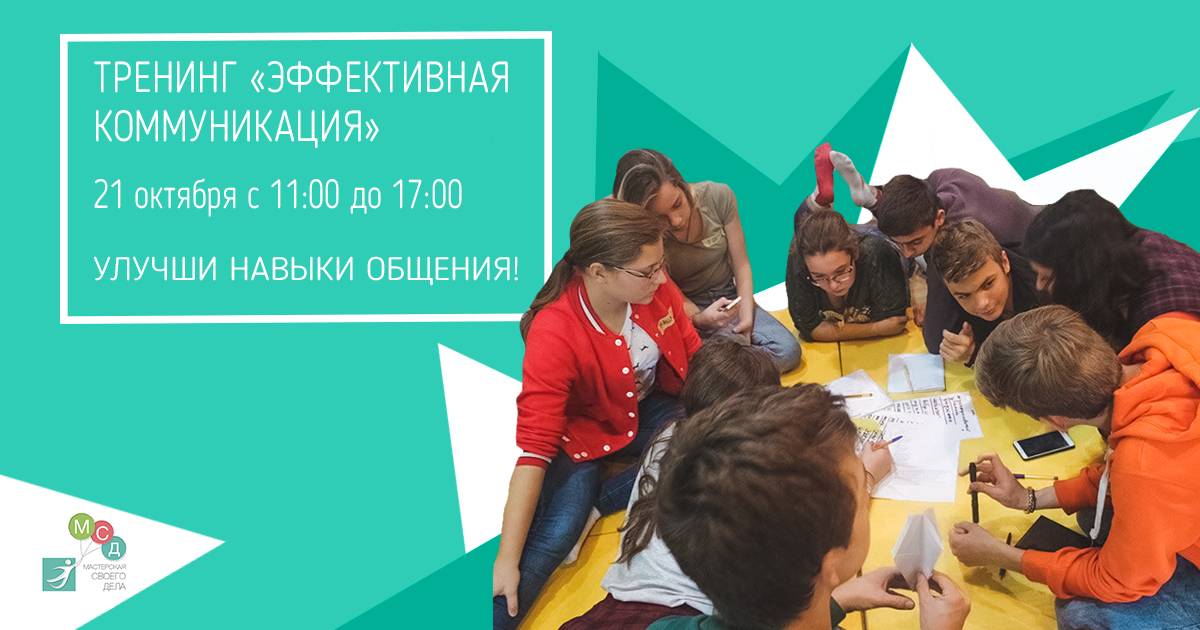 Что такое тренинг