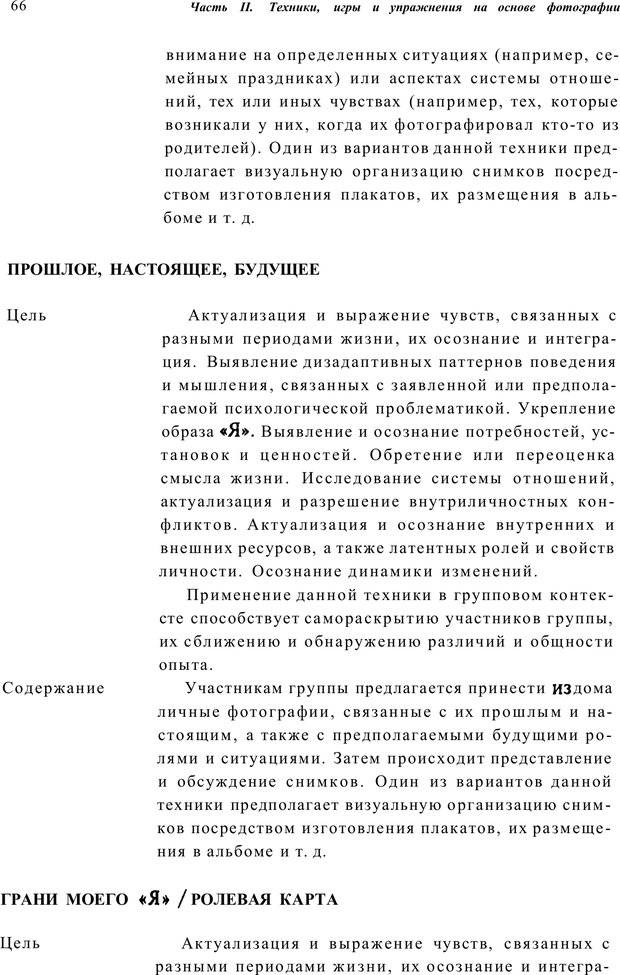 Козлов н.. семнадцать мгновений успеха: стратегии лидерства (стр. 14) - modernlib.net