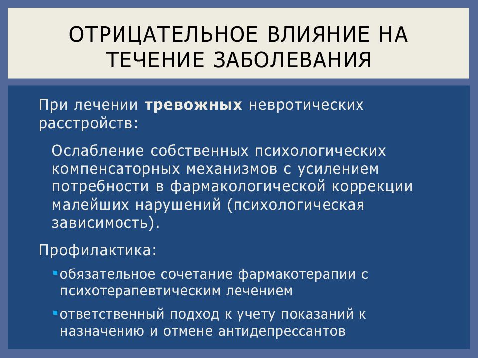 Позитив настрой