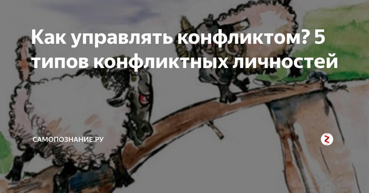 Конфликтные люди: как быстро распознать, чтобы их поведение не стало