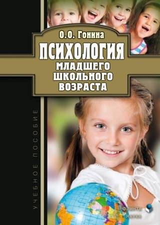 Развитие психологической культуры в современном российском образовании | социальная сеть работников образования