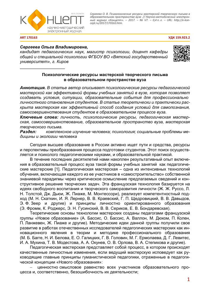 Я - высказывание и, что им не является.