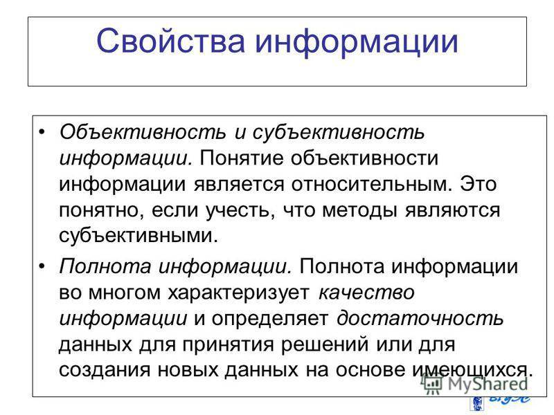 Что значит объективность простыми словами. Смотреть фото Что значит объективность простыми словами. Смотреть картинку Что значит объективность простыми словами. Картинка про Что значит объективность простыми словами. Фото Что значит объективность простыми словами