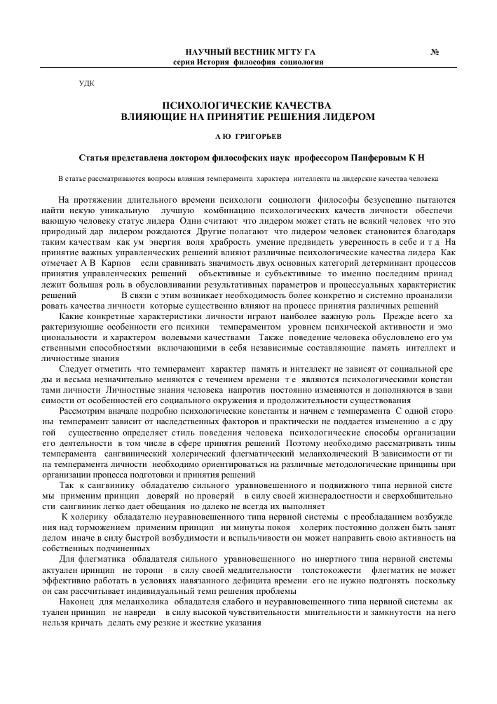 Положительные качества человека: полный список человеческих достоинств