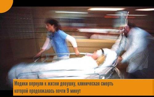 Изнанка жизни: что видели люди, перенесшие кому и клиническую смерть