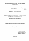 Интериоризация — википедия. что такое интериоризация