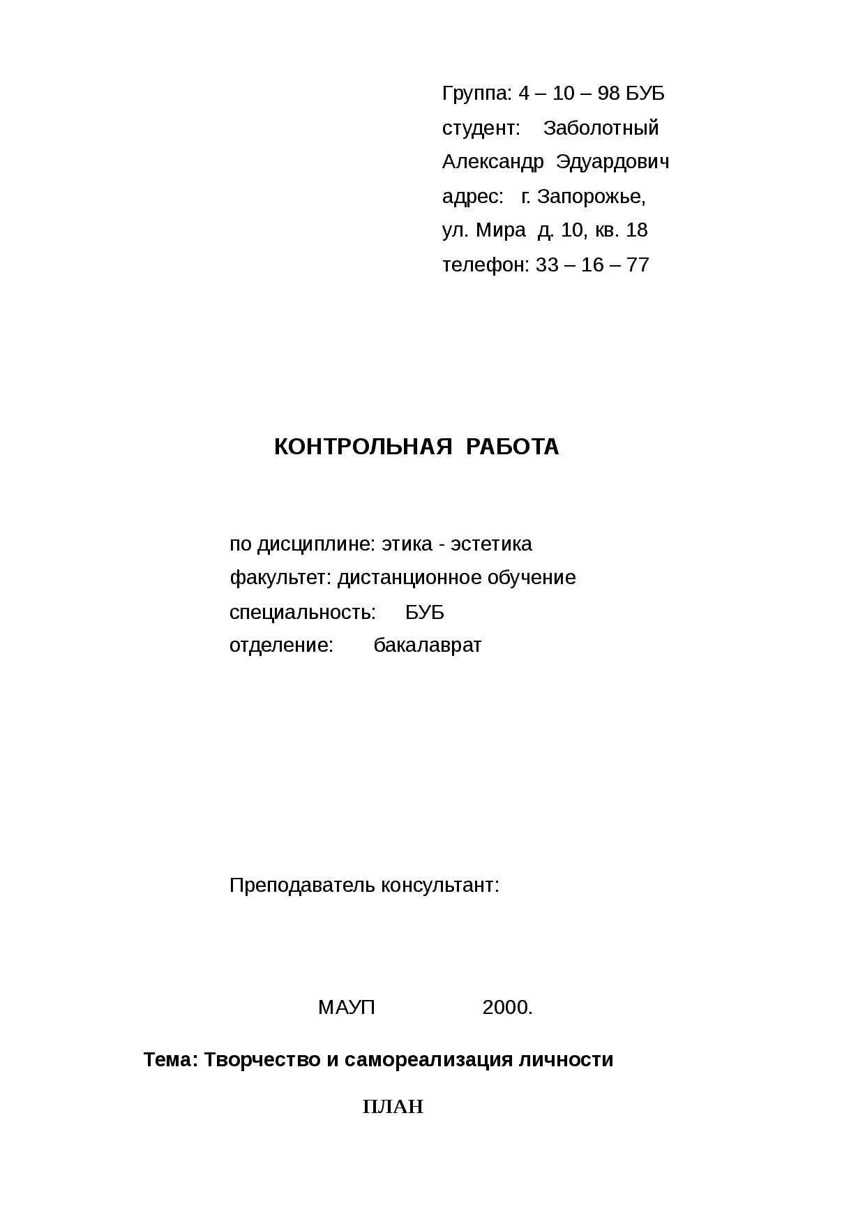 Саморазвитие — что это такое в психологии
