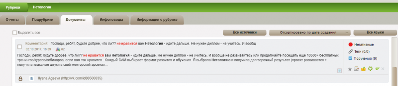 6 типов неправильных реакций мужчин в ответ на жалобы женщин