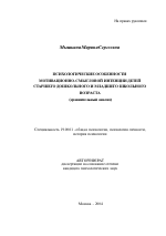 Какие виды интенции существуют и в чем их суть