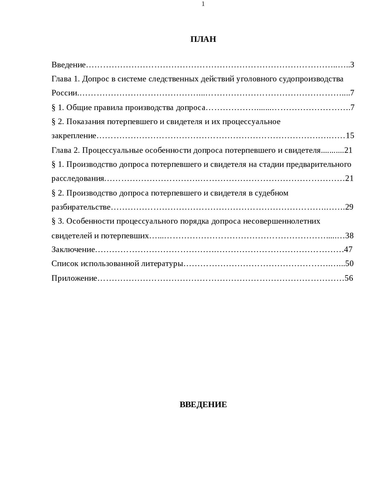 Психология: обвинение в смерти - бесплатные статьи по психологии в доме солнца