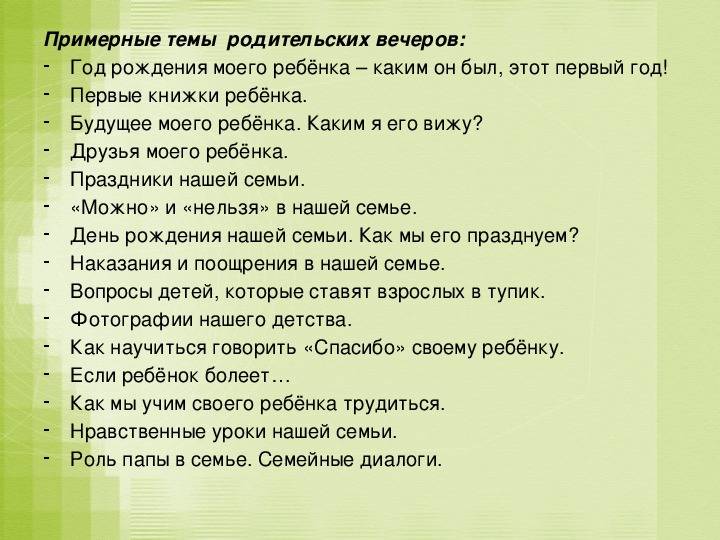 Как вовремя помочь ребенку найти друзей: советы психолога