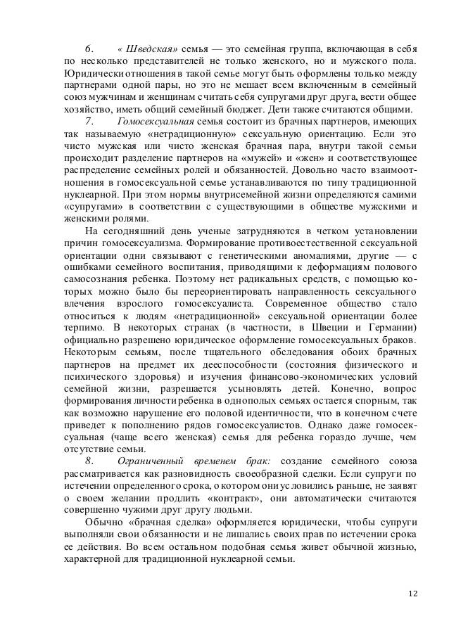 Психология брака. брак: четыре возраста отношений.