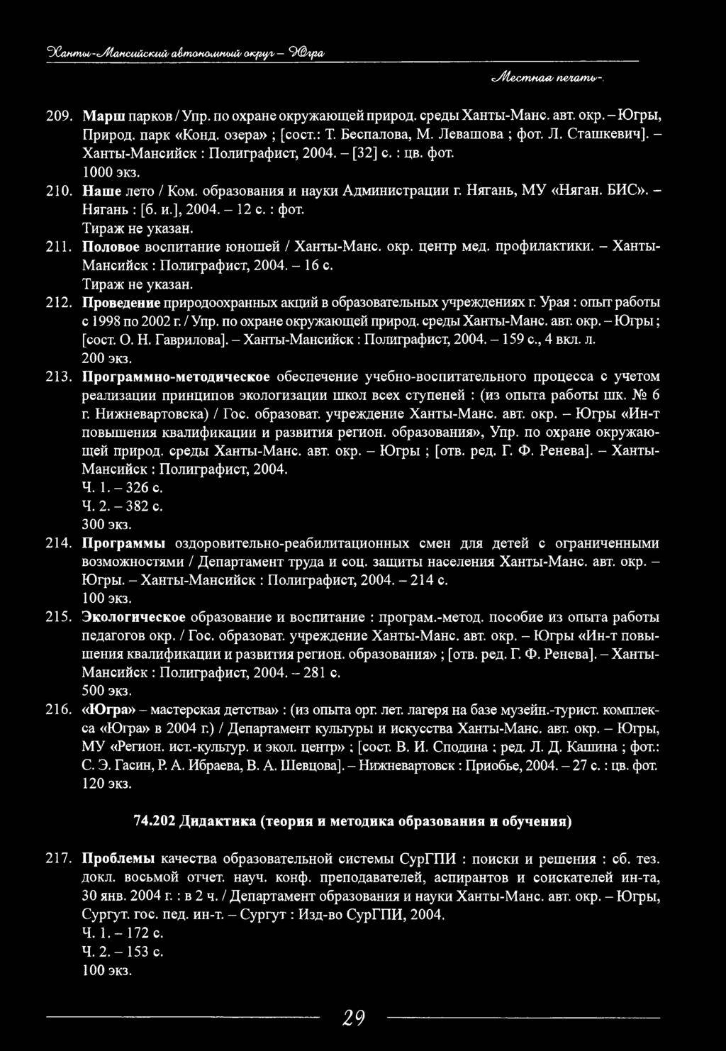 Психологические явления, свойства и состояния