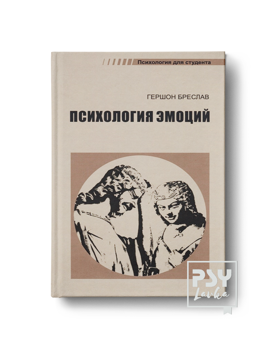 Эмоции — что это такое, часто используемые виды эмоций человека | ktonanovenkogo.ru