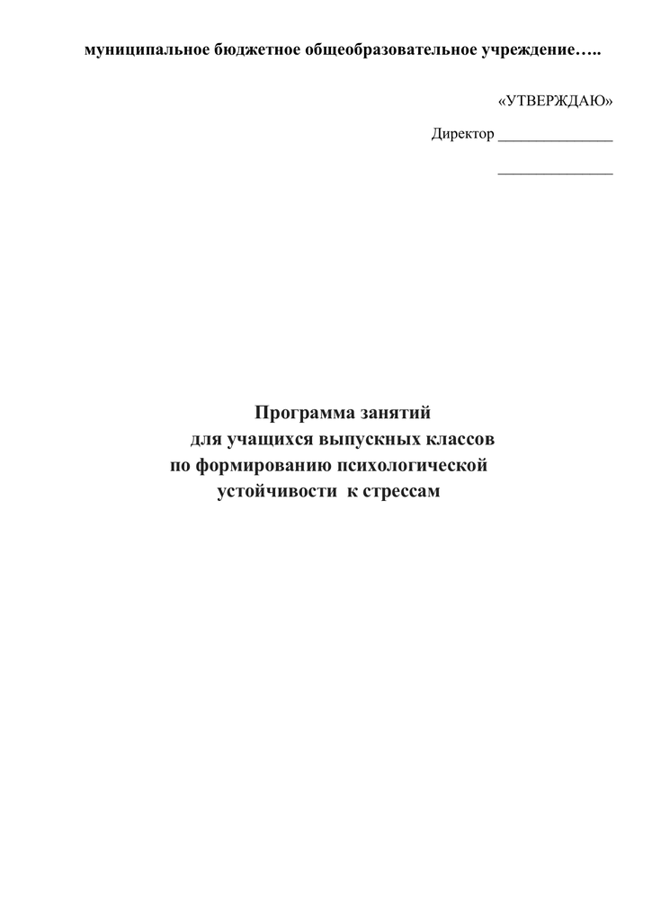 Все, что нужно
знать о психологических
тренингах.
(достоинства и недостатки популярного метода)