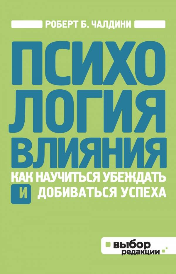 Скачать популярные книги в формате pdf бесплатно без регистрации, читать книги бесплатно жанра психология (4)