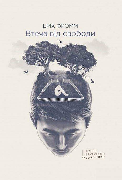 Психология: подчинение - бесплатные статьи по психологии в доме солнца