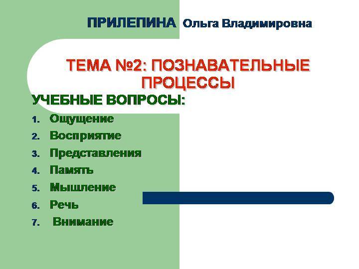 Эффективные методики развития памяти