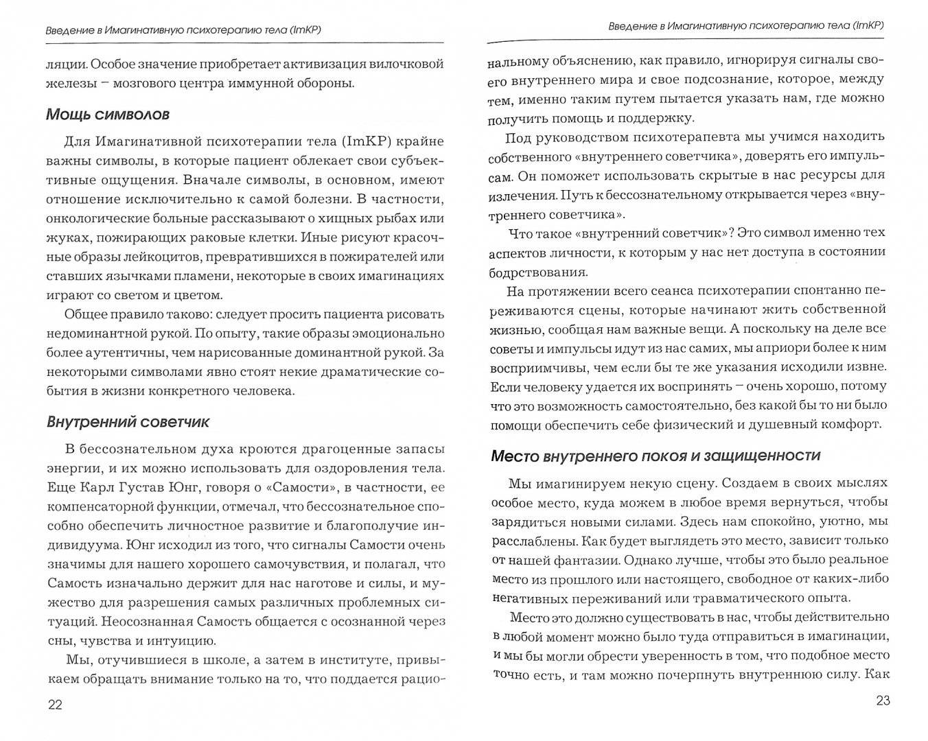 Душевное состояние