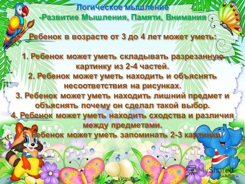 Воспитание детей от 0 до 3 лет – вклад в будущее ваших детей