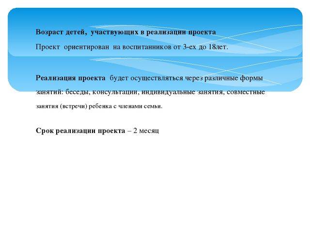 Особенности психологической готовности к появлению ребёнка в молодой семье